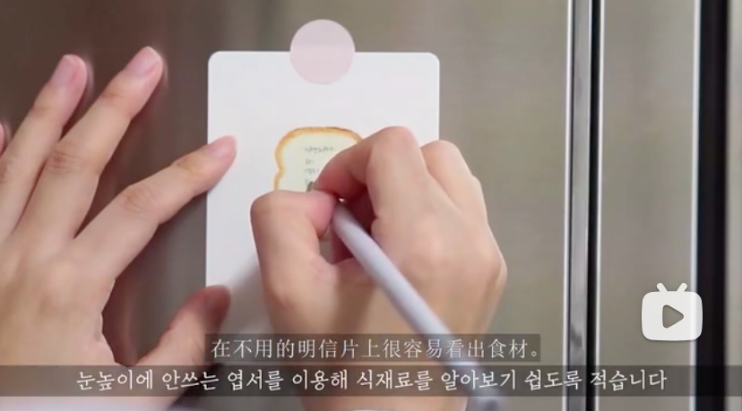 8.制定冰箱清单