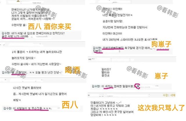 金秀贤在高中的时候就黑料一箩筐