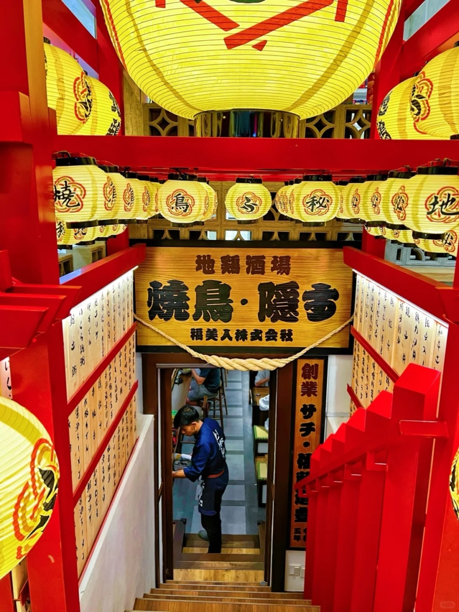 2、Yakitori Kakusu 烧鸟秘地