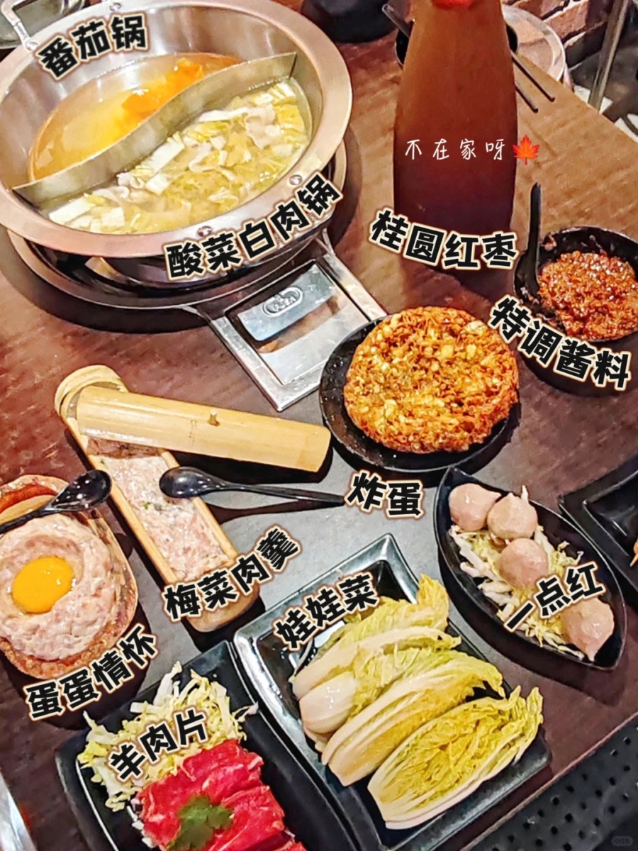 3、台风台式火锅