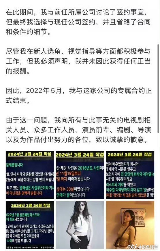金赛纶生前未公开的内容