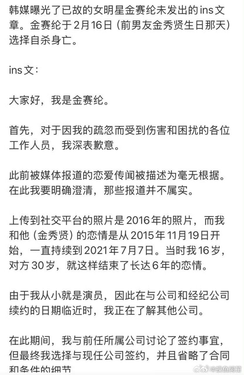 金赛纶生前未公开的内容