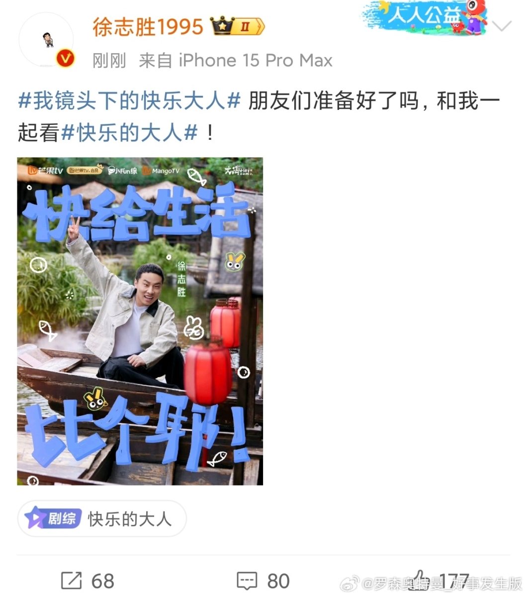 嘉宾的定档文案