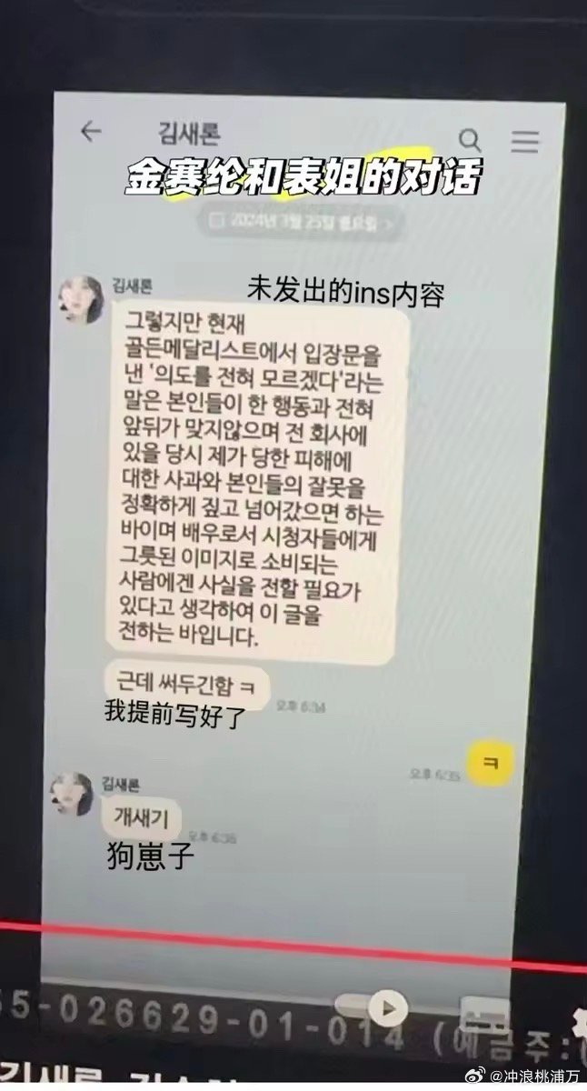 金赛纶和表姐的短信内容