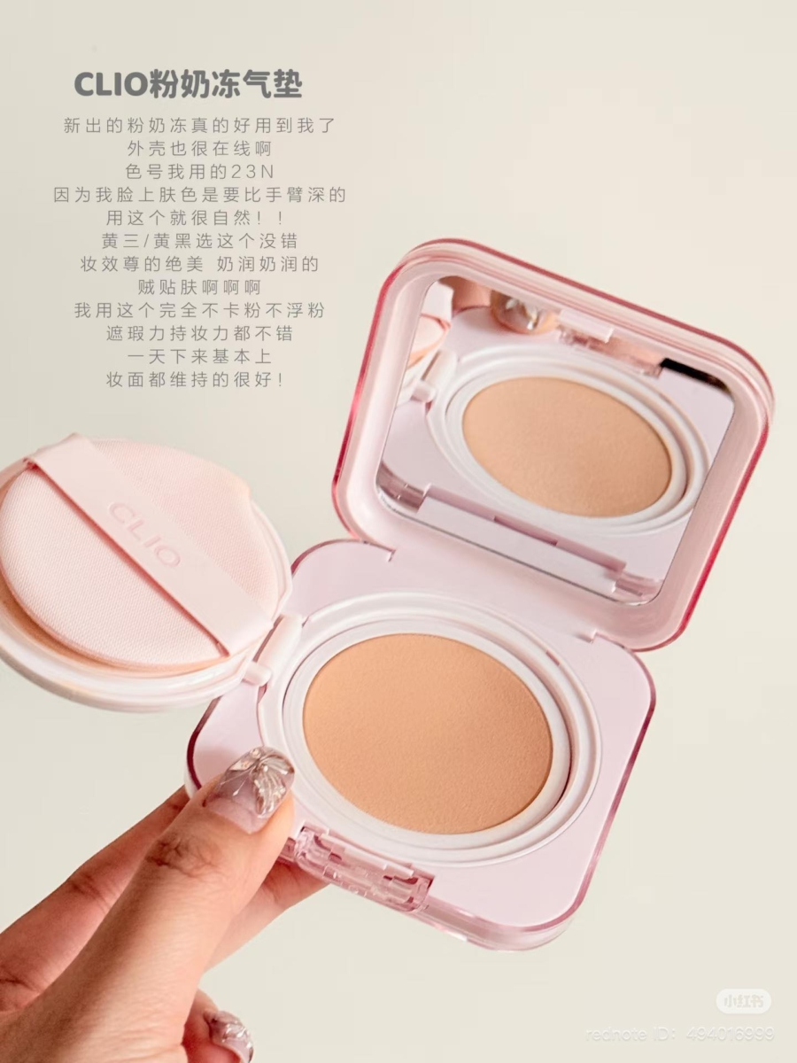 全天持妆不易暗沉，轻松拍出韩系巨嫩奶油肌