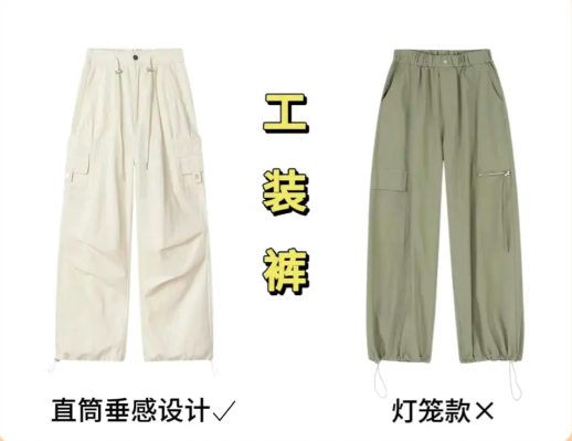 5.工装裤的风格：工装裤