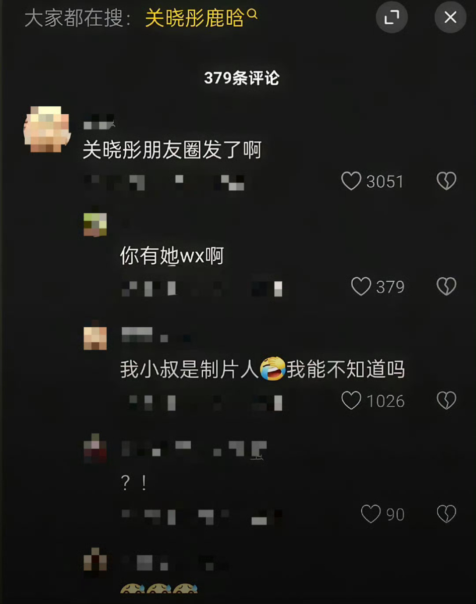 号称自己小叔是制片人的网友称关晓彤没在微博给鹿晗送祝福，可是却发朋友圈了