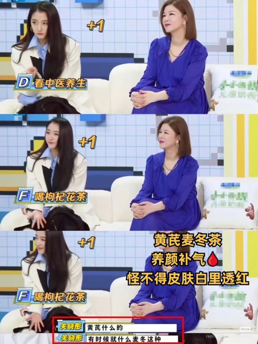 揭秘一：内调养颜茶 - 喝出好气色