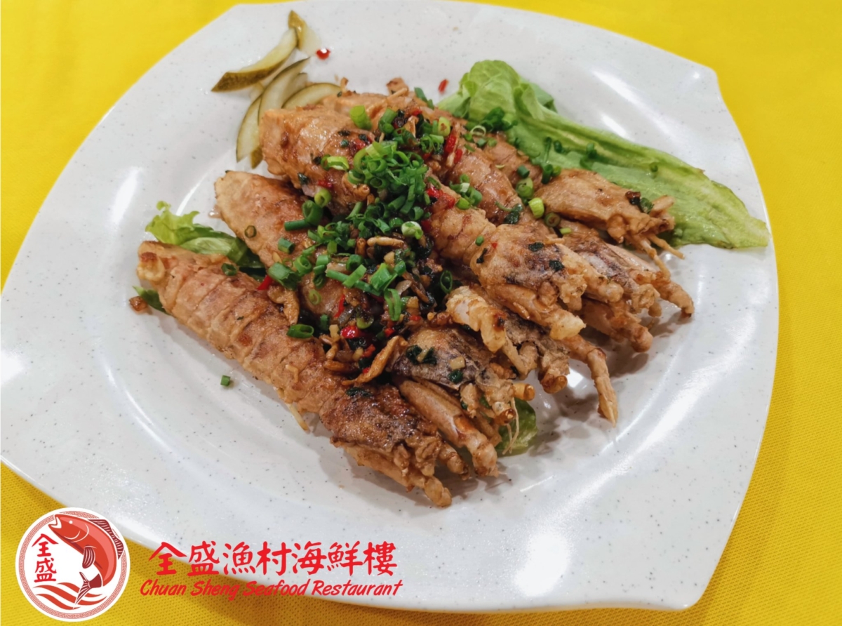 全盛渔村海鲜楼