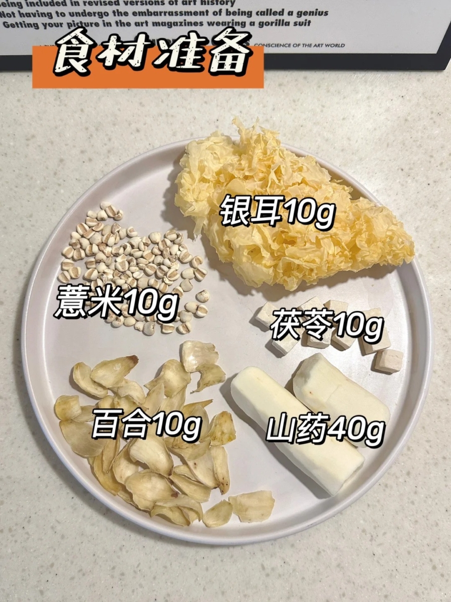润白元气饮