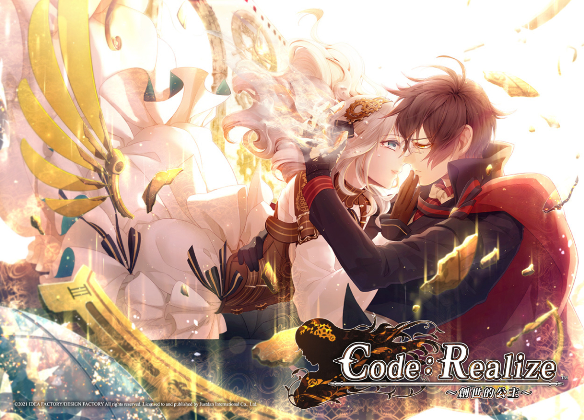 13.Code: Realize ～创世的姬君～ (Code:Realize ～創世の姫君～)