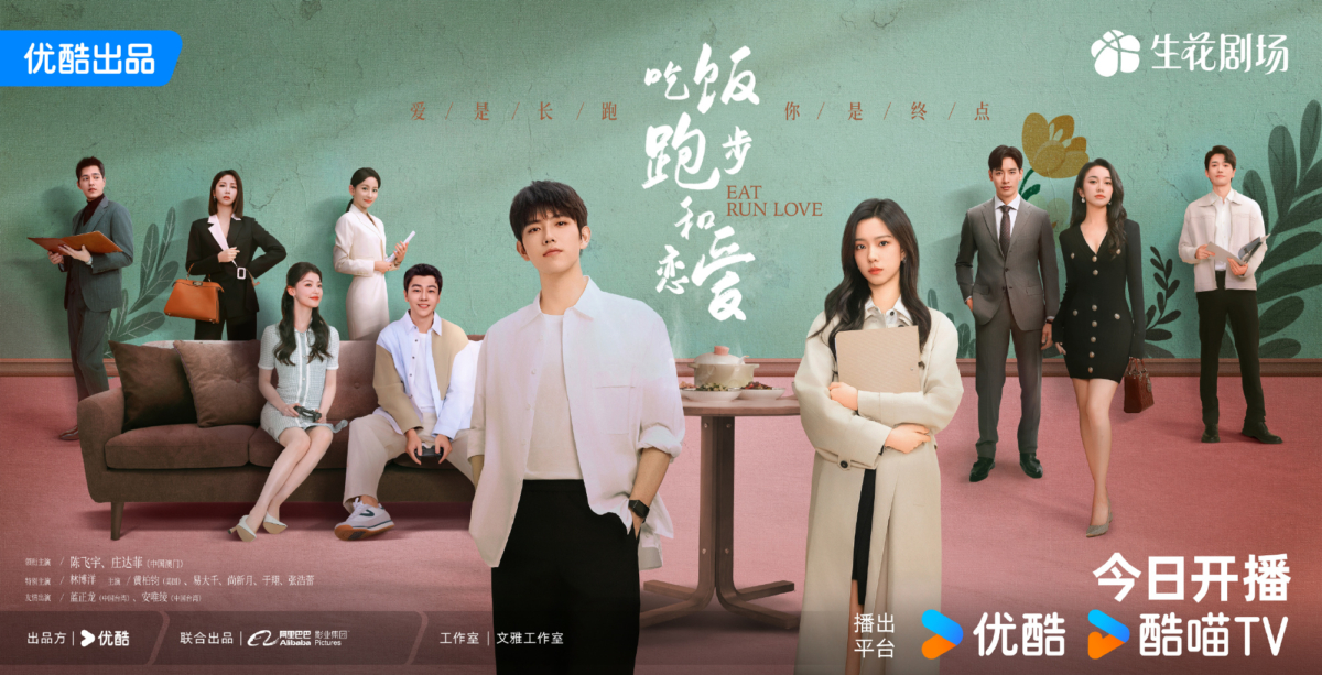 《吃饭跑步和恋爱》