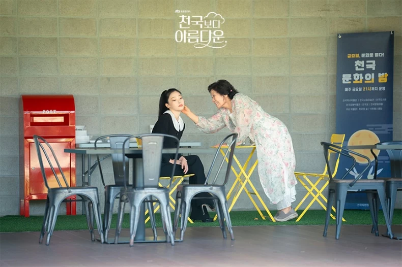 《比天堂还美丽》