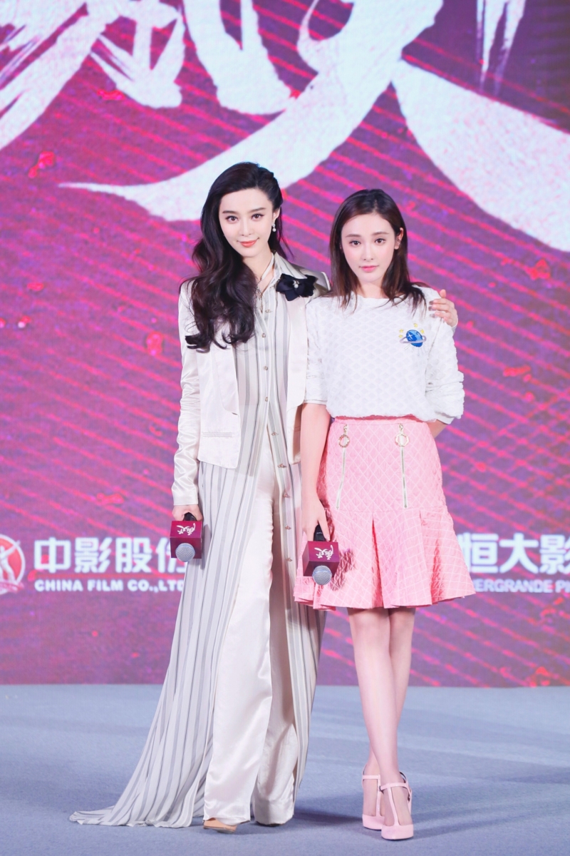 彭小苒、范冰冰