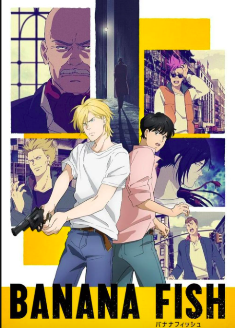 第8位：《BANANA FISH》（战栗杀机）