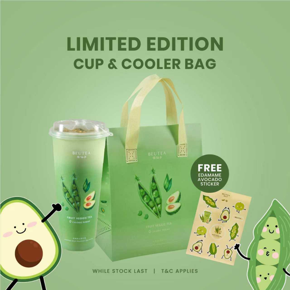 茶仙子周边:Edamame Avocado 主题贴纸