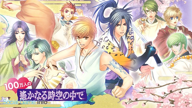 2.《遥远时空〜八叶抄〜》（遙かなる時空の中で-八葉抄-）