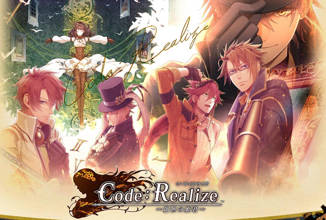 13.Code: Realize ～创世的姬君～ (Code:Realize ～創世の姫君～)
