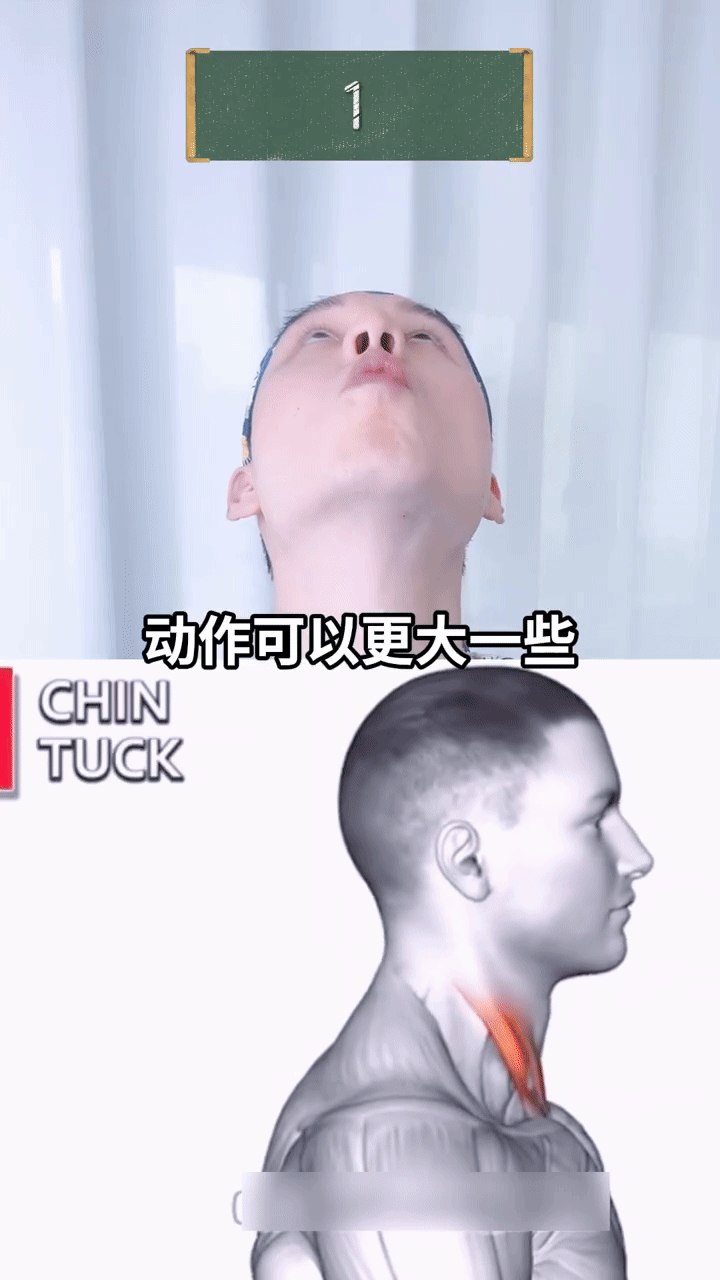 动作一：亲天花板