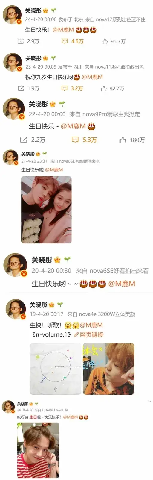 关晓彤之前每年都送上祝福