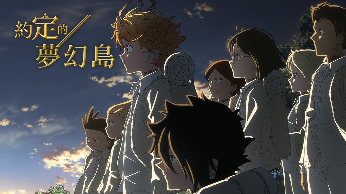 第26名：约定的梦幻岛 (The Promised Neverland) 