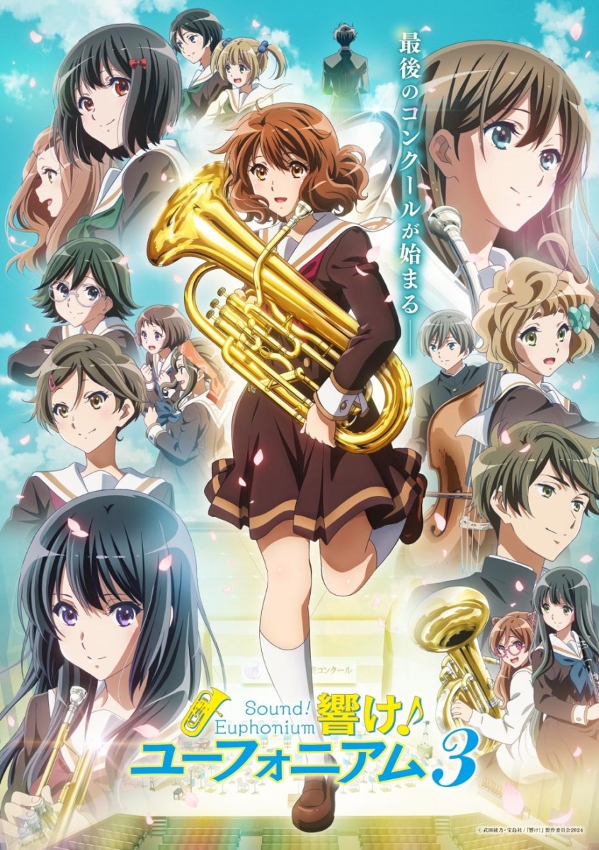 第28位：《吹响！上低音号》(Sound! Euphonium)
