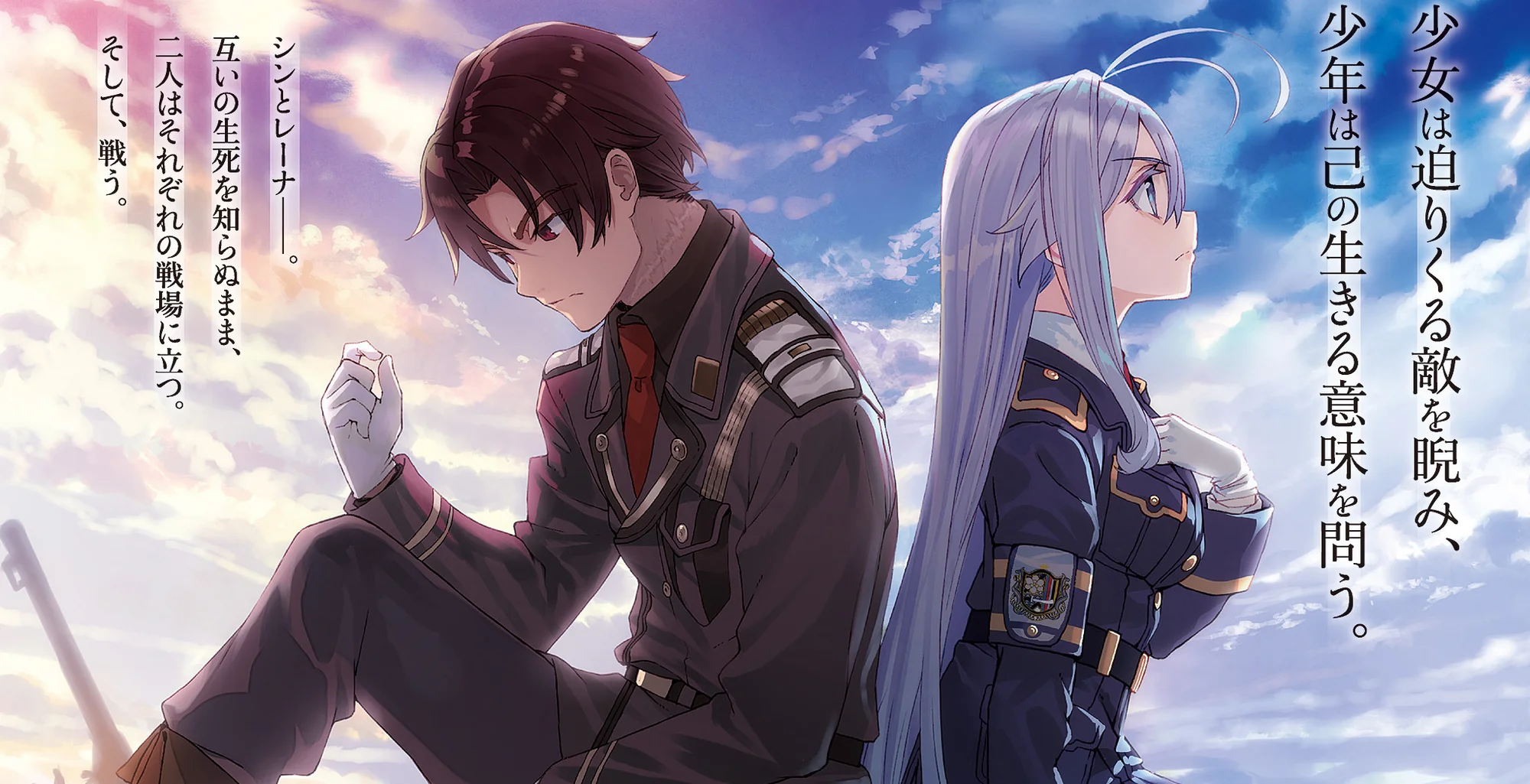 第7位：《86-不存在的战区》(86 -Eighty Six-)