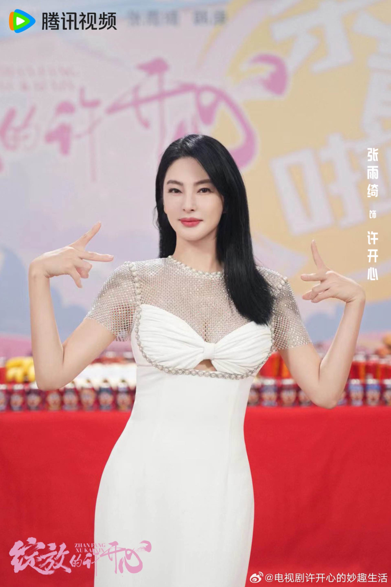 《绽放的许开心》