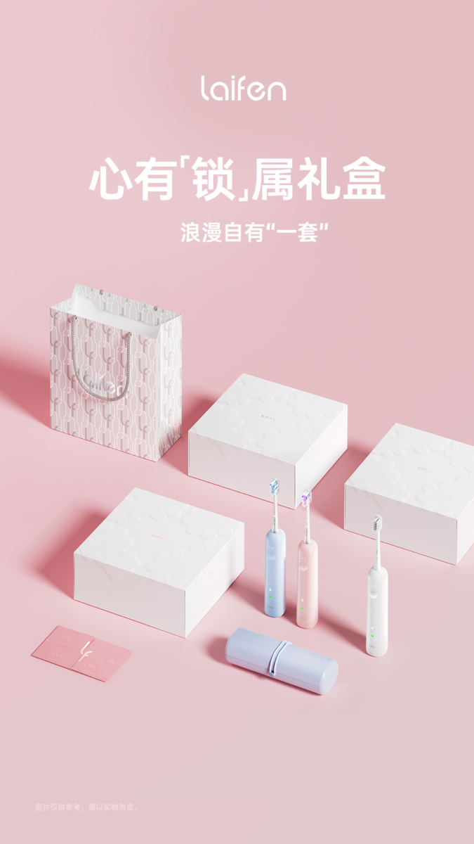 LAIFEN Wave 电动牙刷