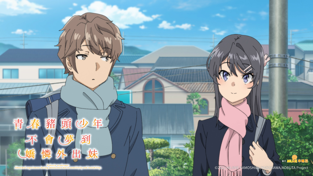 第37名：青春猪头少年系列 (Rascal Does Not Dream series)