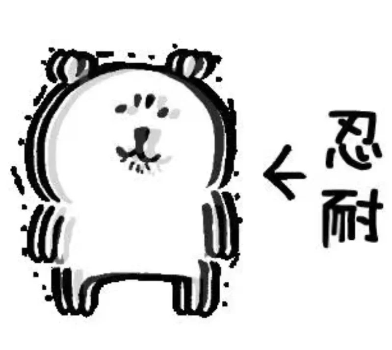 自嘲熊表情包