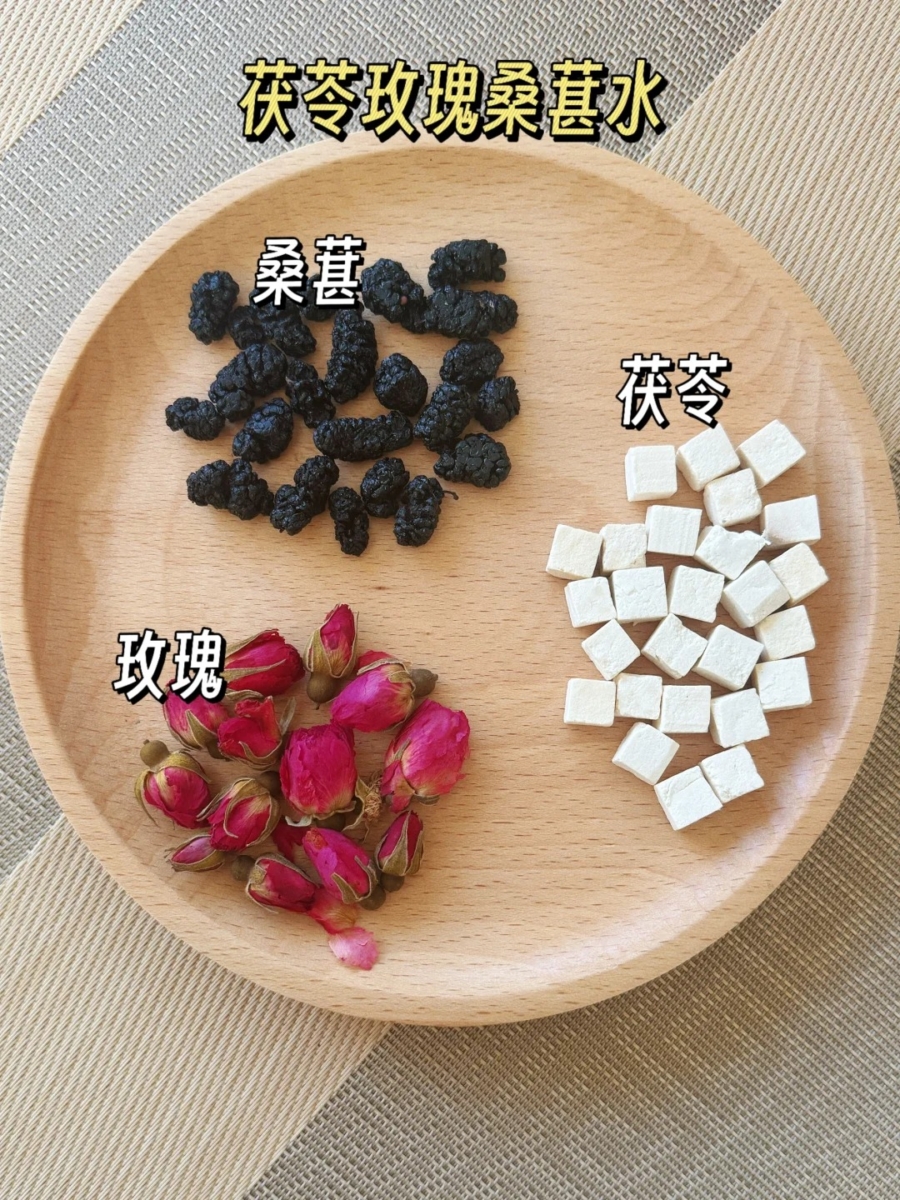 茯苓玫瑰养颜汤