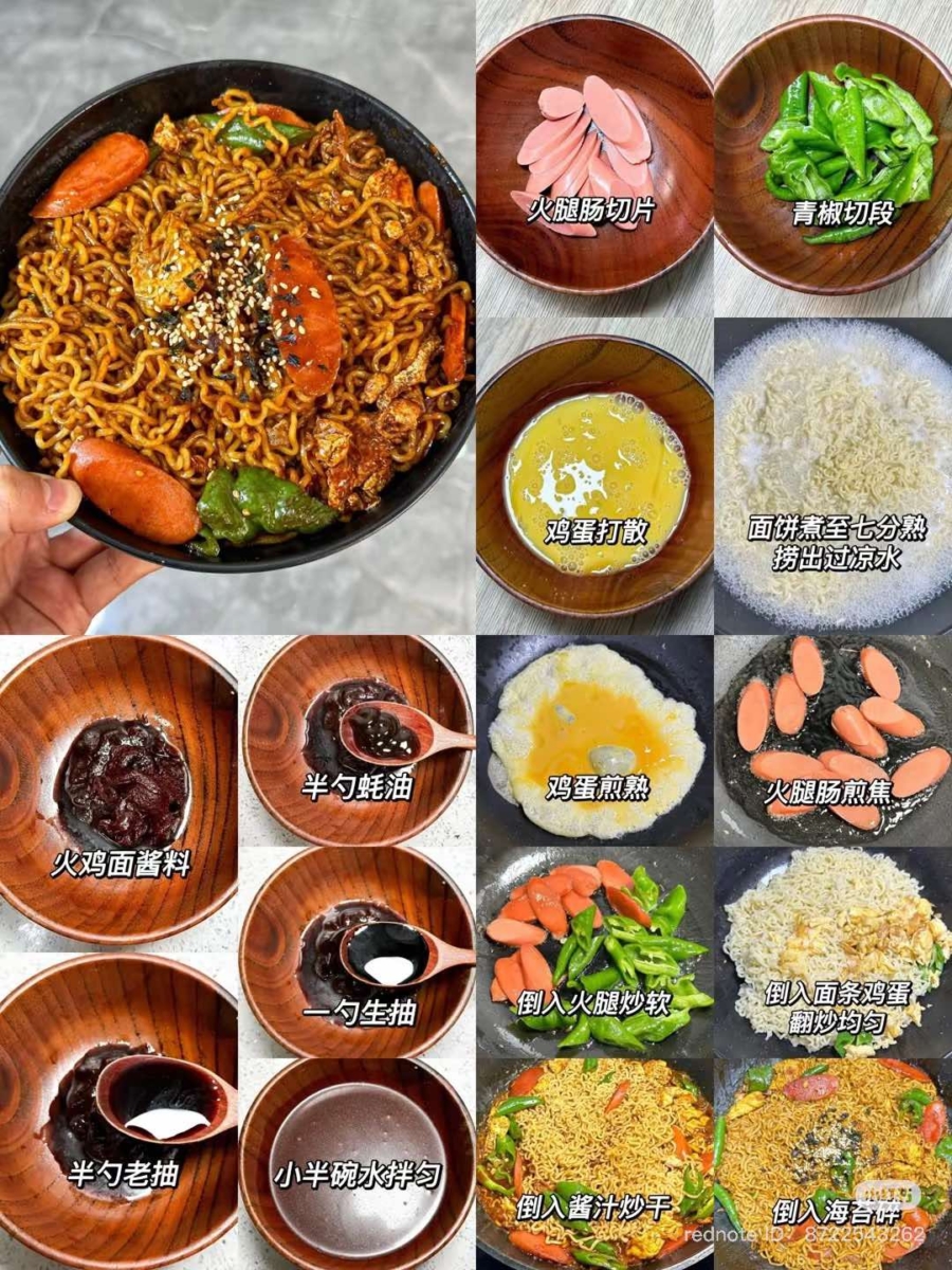 火腿青椒干捞火鸡面