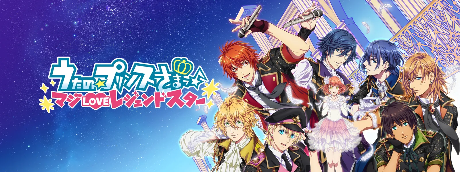 9.歌之王子殿下 (うたの☆プリンスさまっ♪)