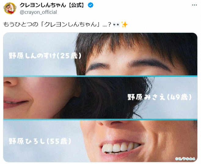 《蜡笔小新》官方