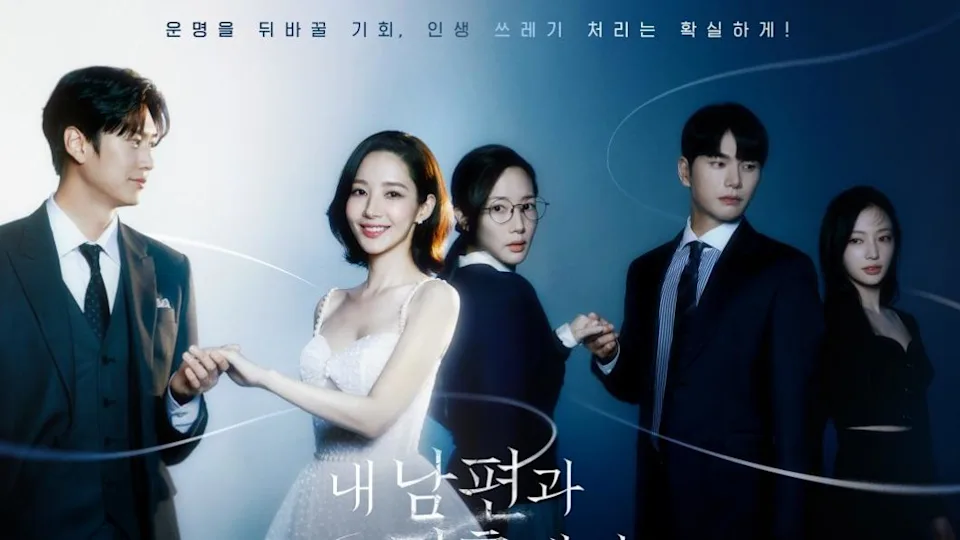 《和我老公结婚吧》