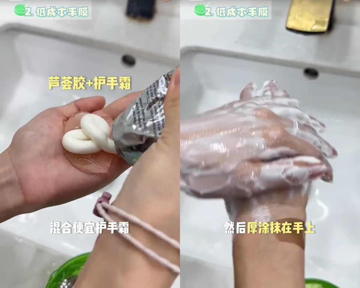 芦荟胶隐藏用法：4、自制手膜