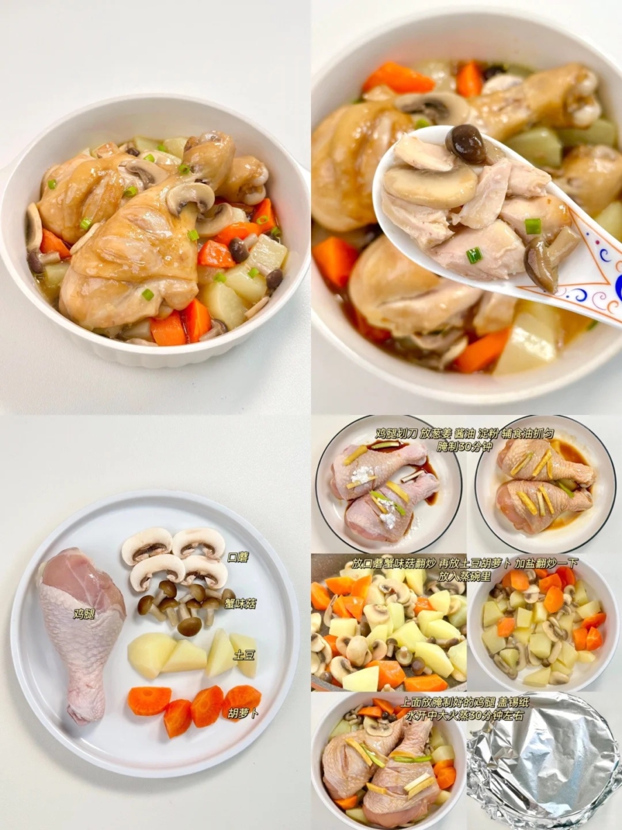 鲜蔬蒸鸡腿