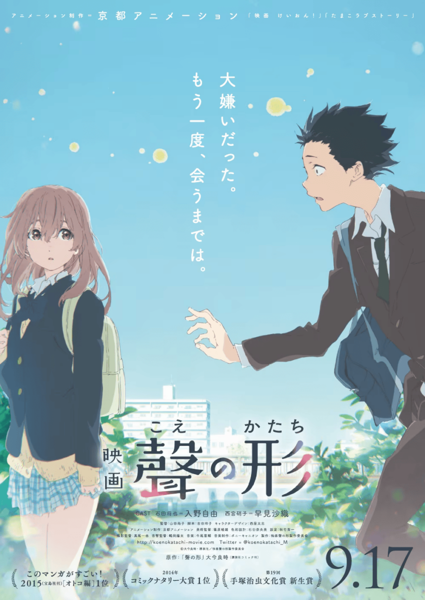 第15位：《声之形》(A Silent Voice / 聲の形)