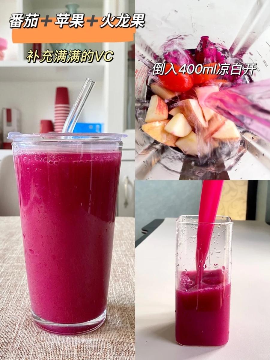 粉红果力饮