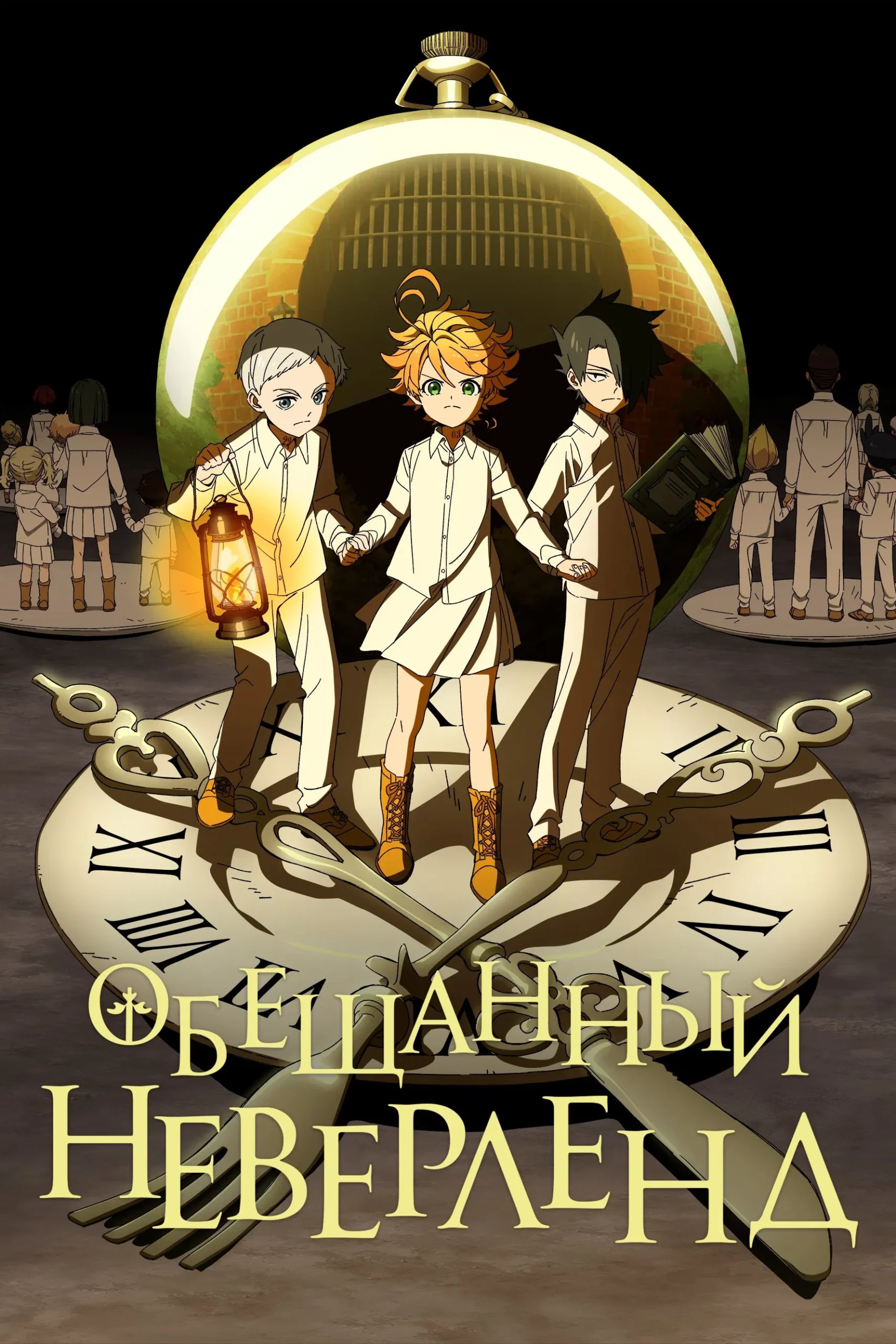 第26名：约定的梦幻岛 (The Promised Neverland) 