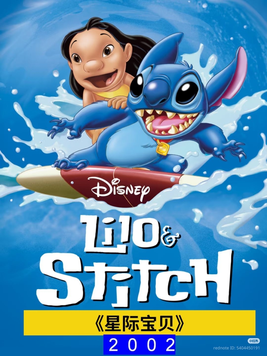 1.2002年《星际宝贝》(Lilo & Stitch)