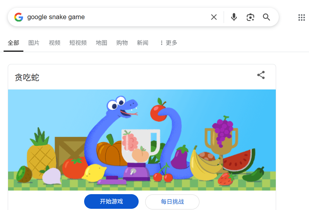 贪吃蛇(Snake Game)