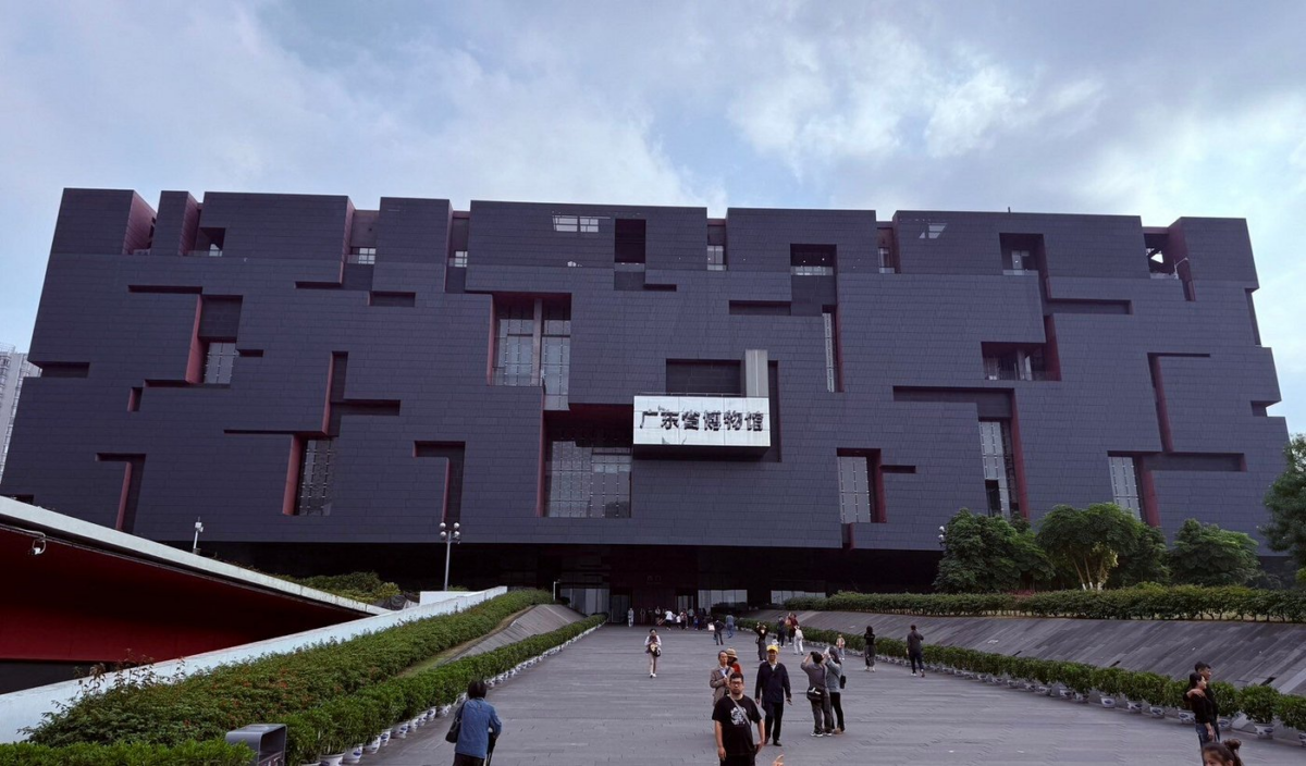 广东省博物馆