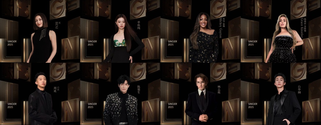 《歌手2025》