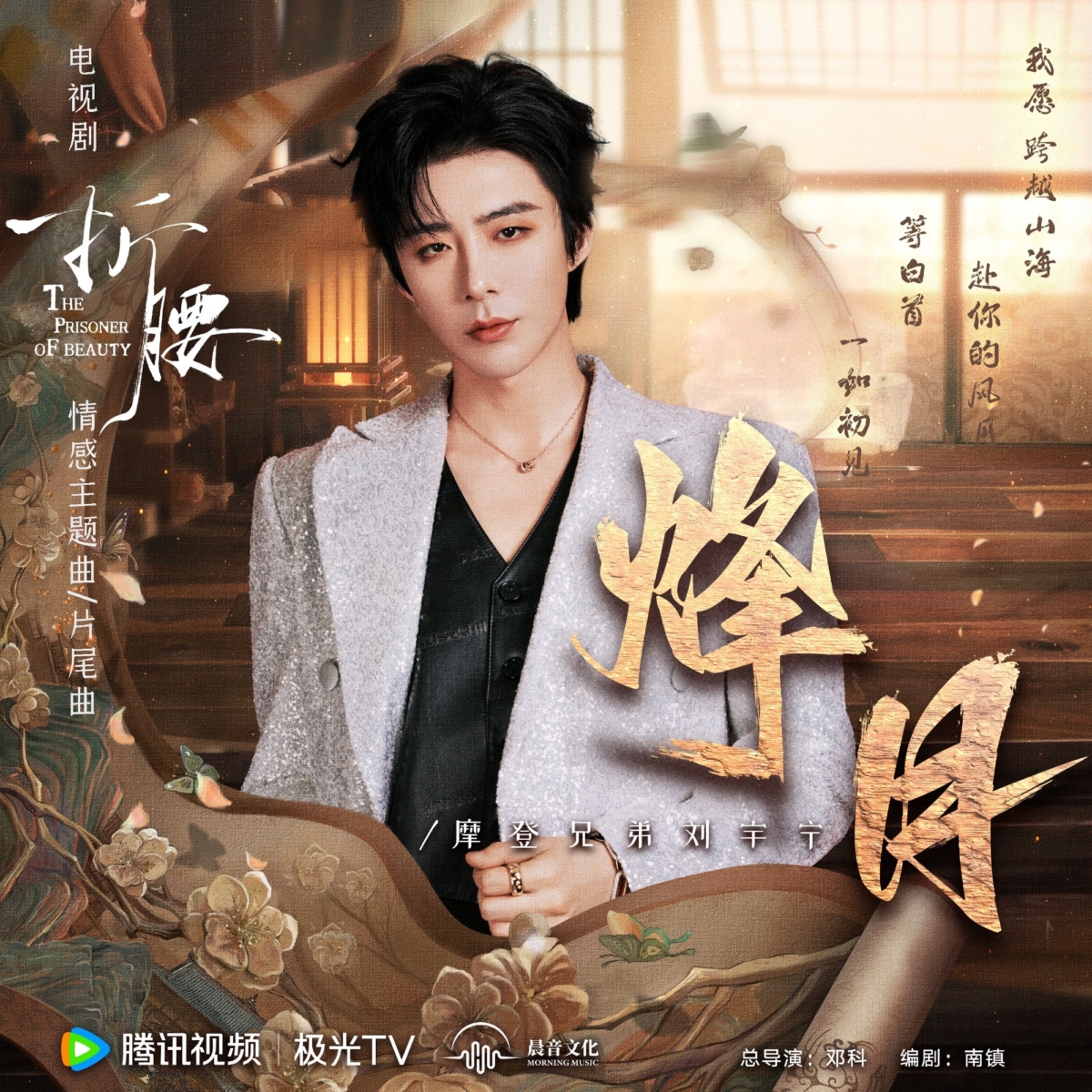 刘宇宁为不少影视剧献唱OST