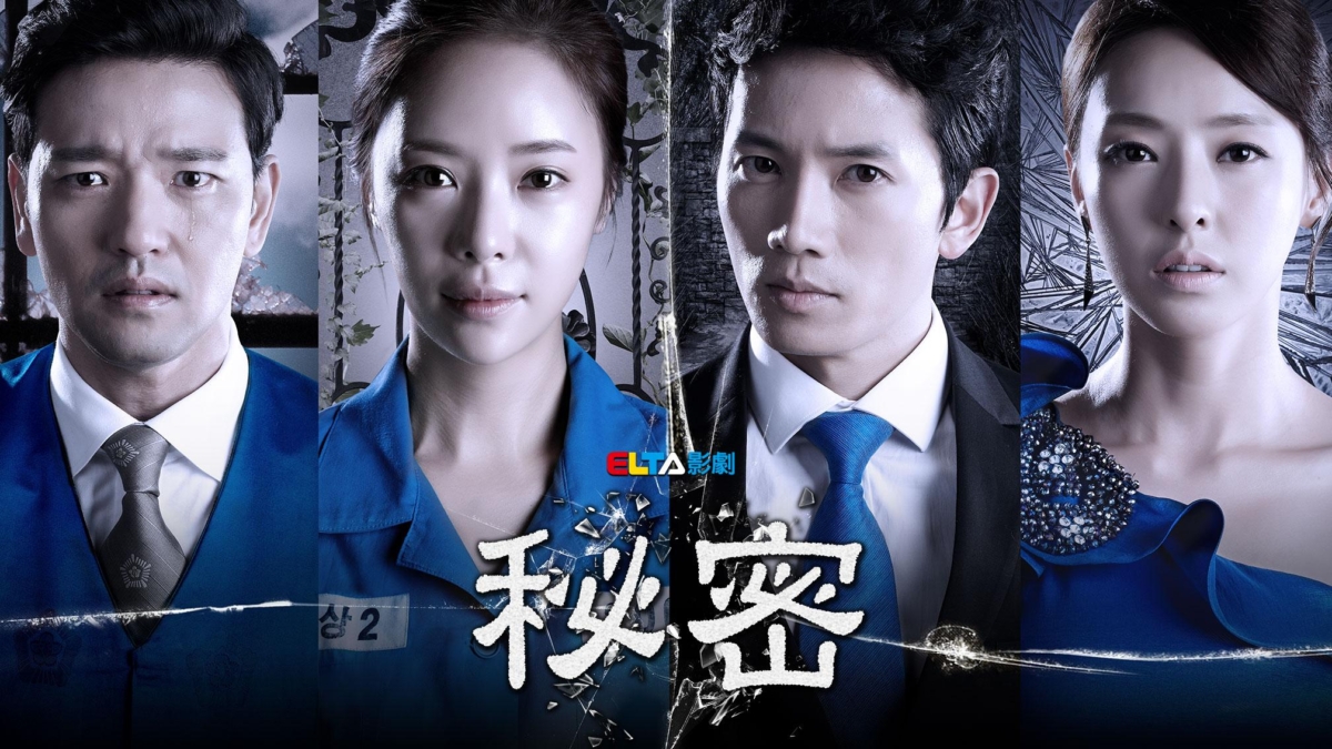 《秘密》