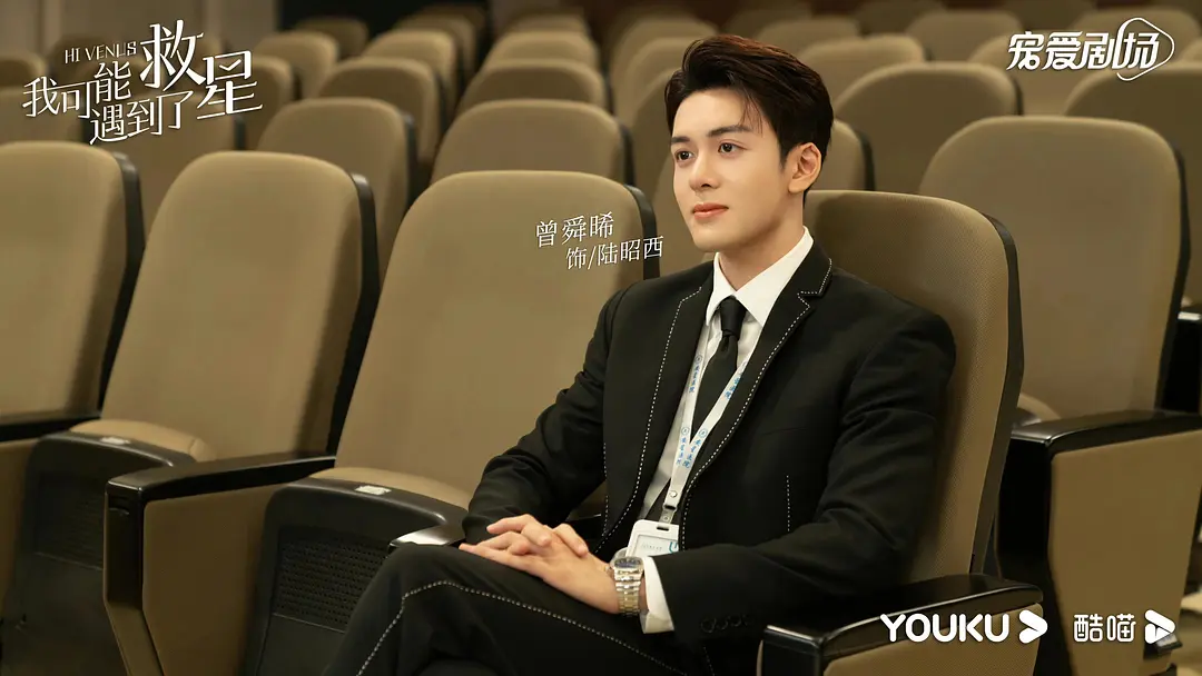曾舜晞｜《我可能遇到了救星》 陆昭西