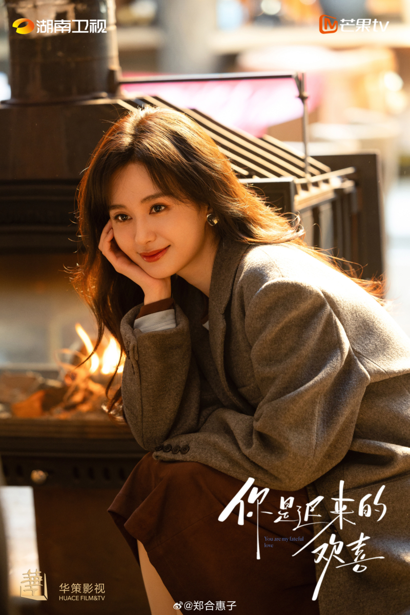 《你是迟来的欢喜》