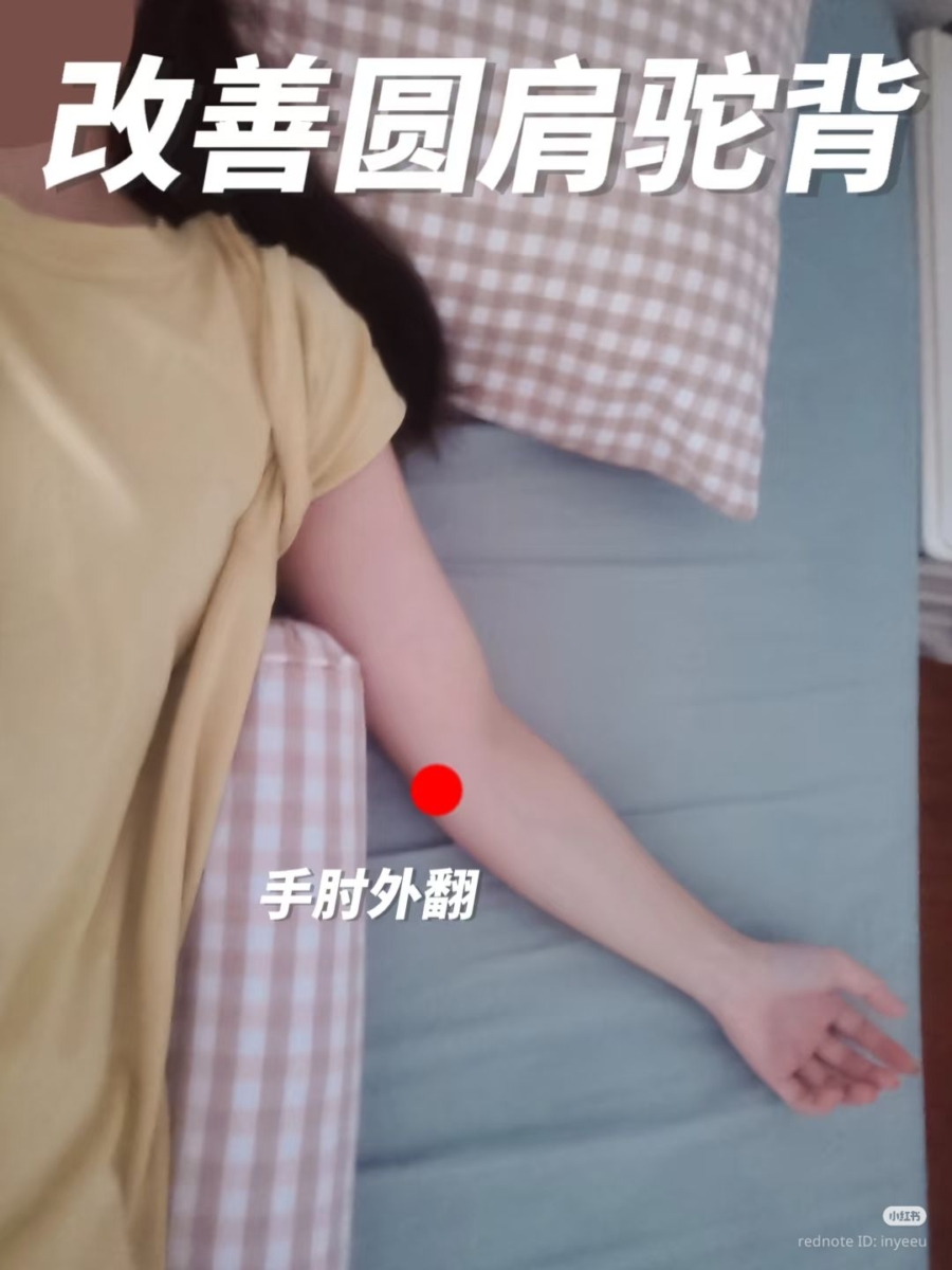 最好是以大字型的方式,让胸腔自动打开。